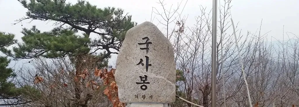 청계산 국사봉 능선(청광종주 구간)