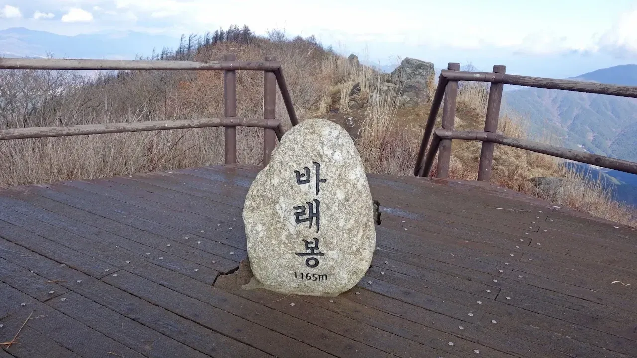 지리산 바래봉코스